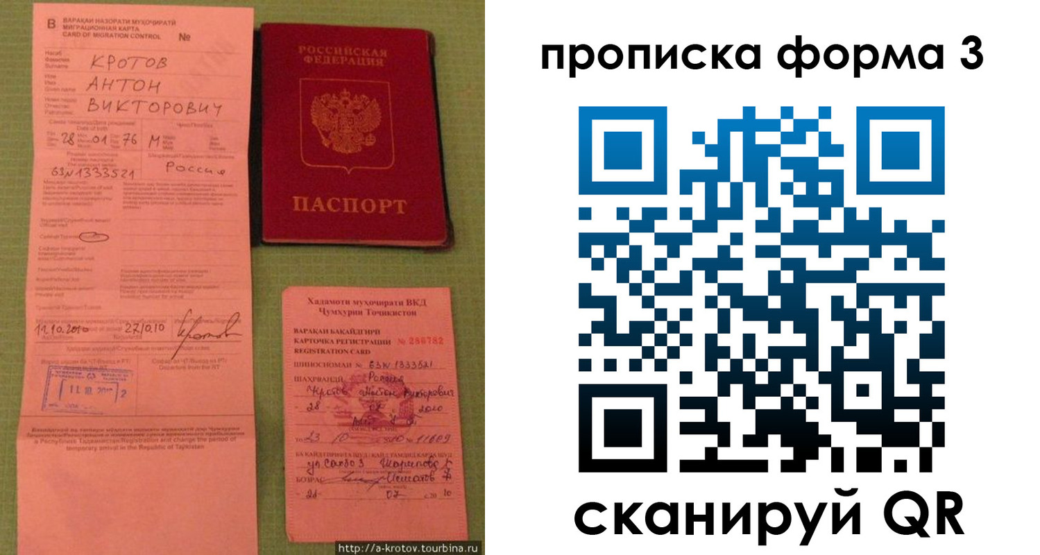 временная регистрация гарантия в Навашино