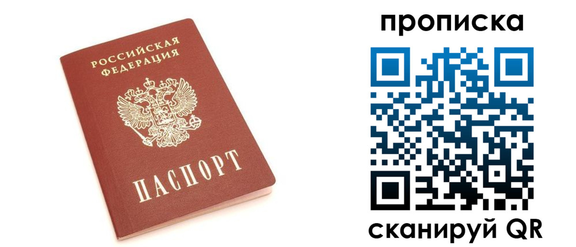 прописка 2025 в Навашино