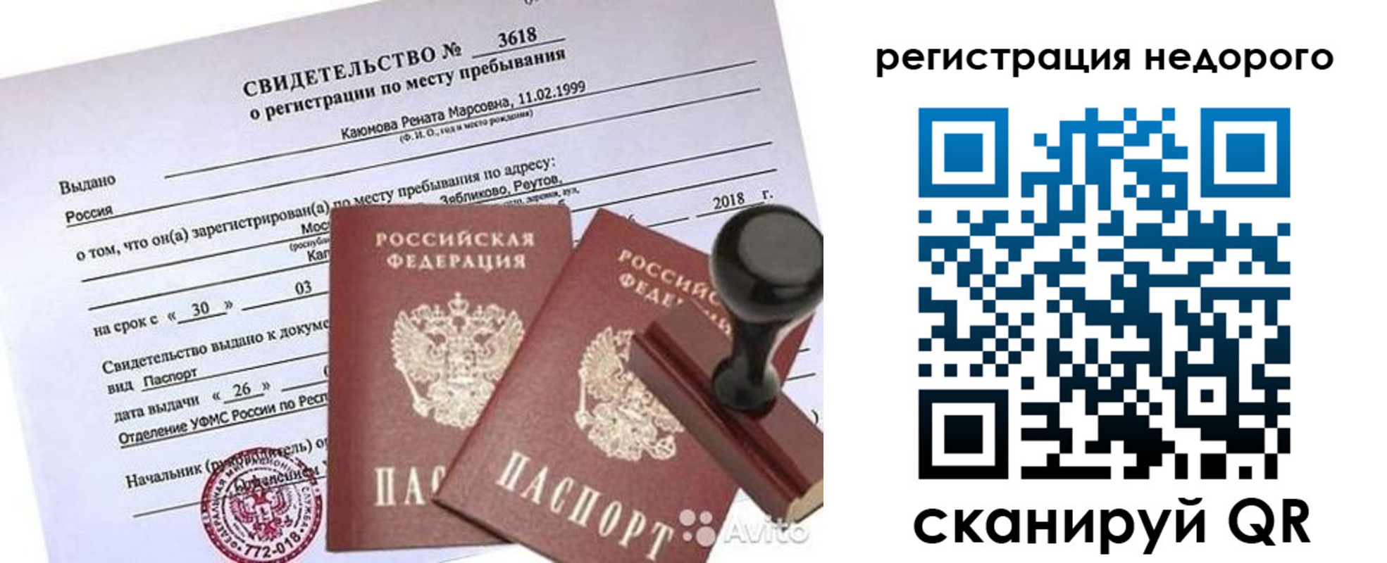 прописка для военкомата в Навашино