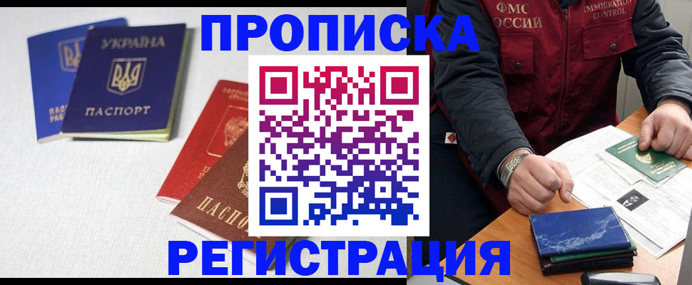 прописка ребенка в Навашино