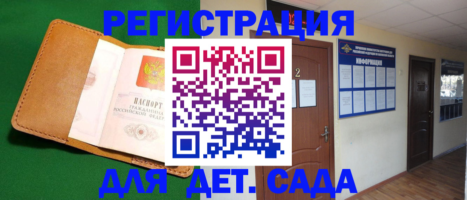 временная регистрация гарантия в Навашино