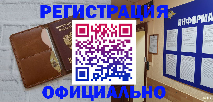 временная регистрация недорого в Навашино