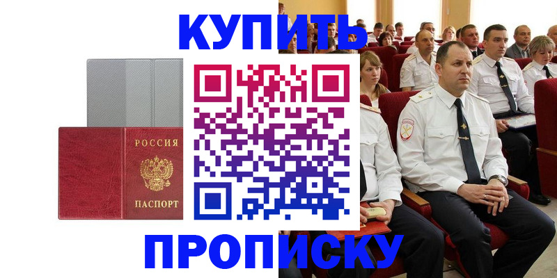 временная регистрация для школы в Навашино