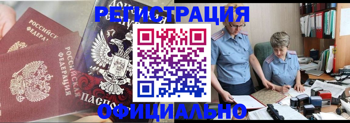 временная регистрация недорого в Навашино
